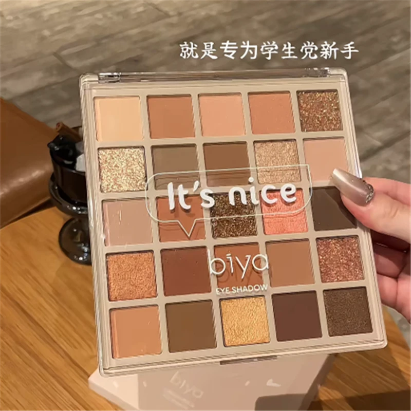 比雅好阳光二十五色眼影新手持久显色不飞粉大地色系眼影盘百搭女