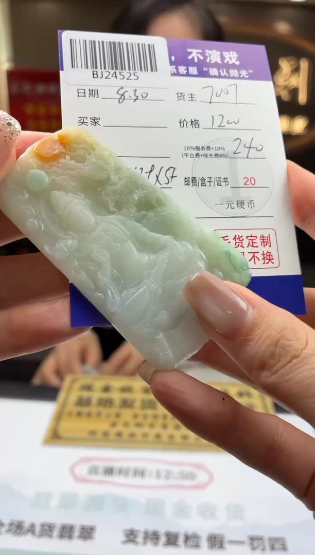 未镶嵌定制翡翠BJ24525