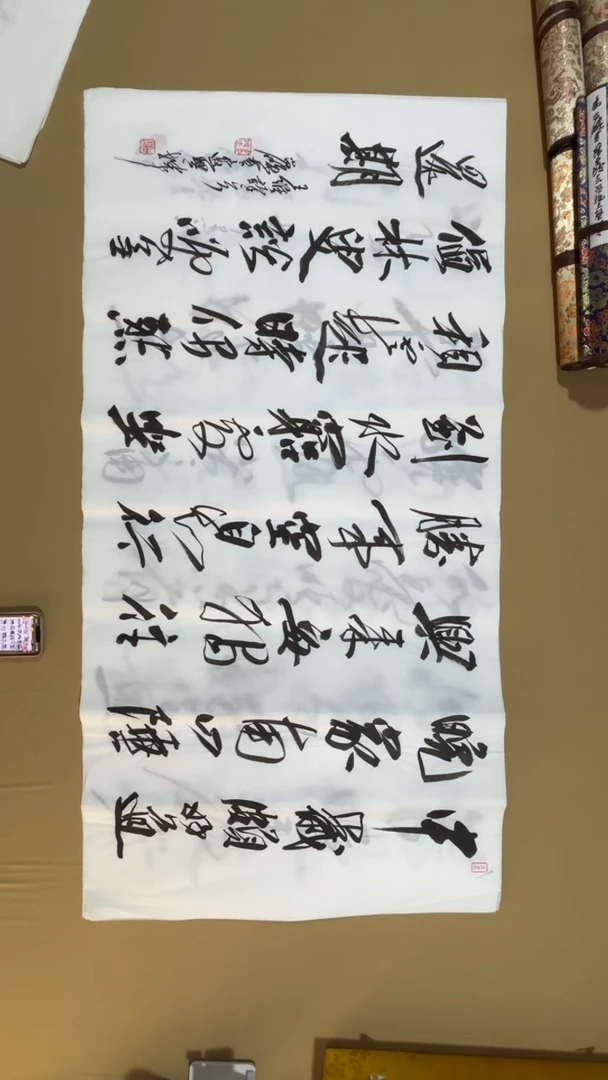 书法冯尚杰老师福利