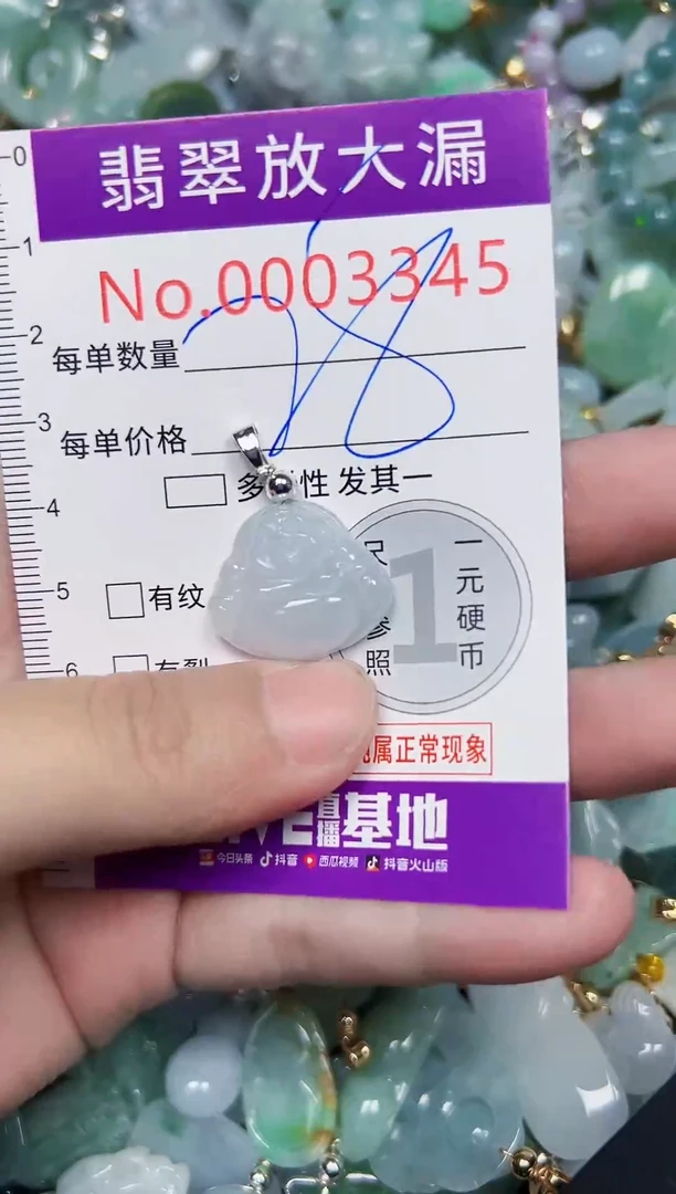 颈饰未镶嵌翡翠3345