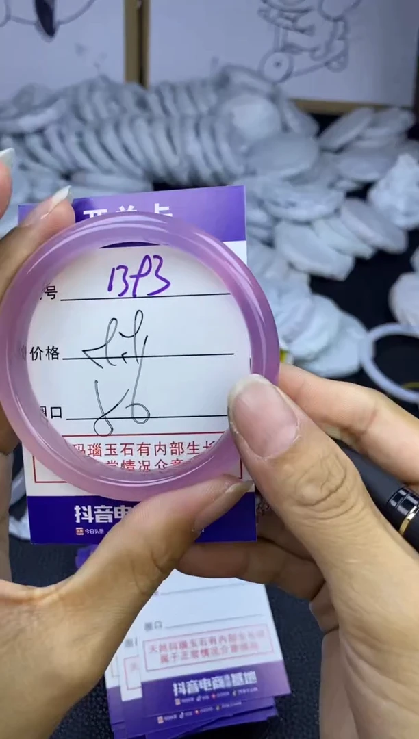 玛瑙/玉髓手镯未镶嵌1393