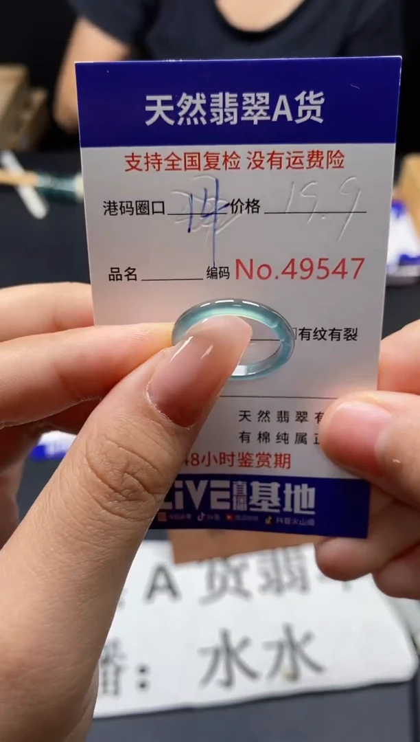 未镶嵌戒指翡翠天然A货翡翠9547
