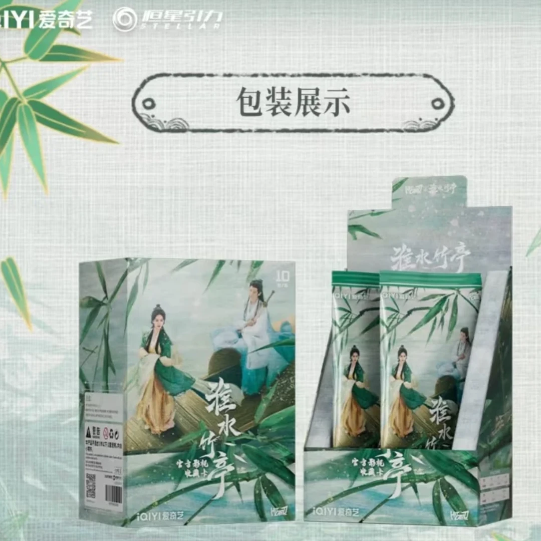 【小熊丢手绢】hitcard《淮水竹亭》亭官方影视卡牌收藏盲盒（拆卡）