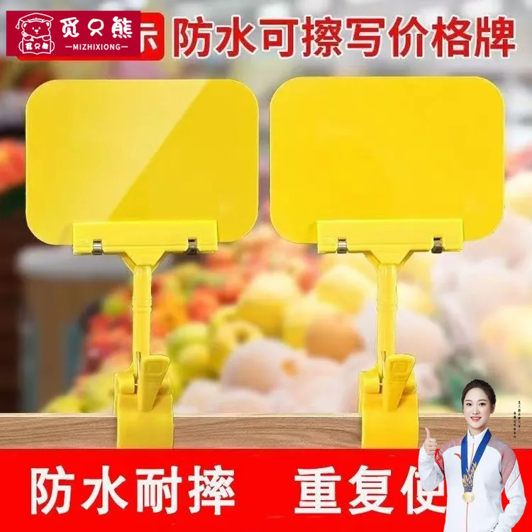 可擦写价格牌超市标签牌标价牌水果展示牌促销特价贴广告牌展示牌