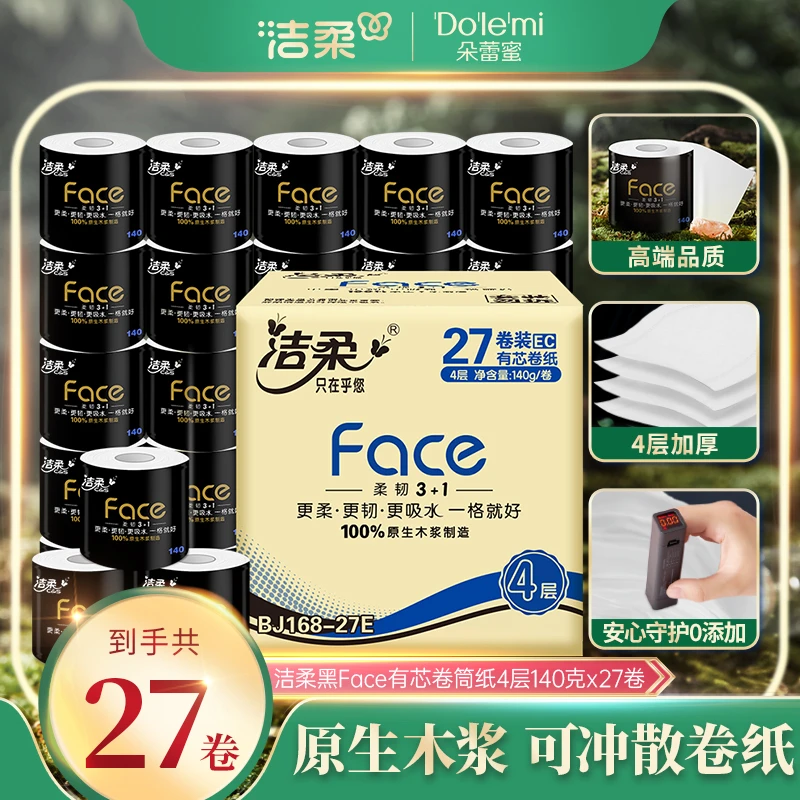 【洁柔】黑Face有芯卷纸140g4层加厚卫生纸(27卷装)R