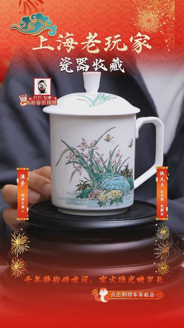 【闪购商品】占昌赣-2号古彩花鸟办公杯