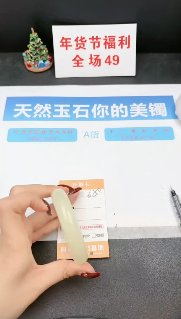 【闪购商品】石英质玉手镯未镶嵌350