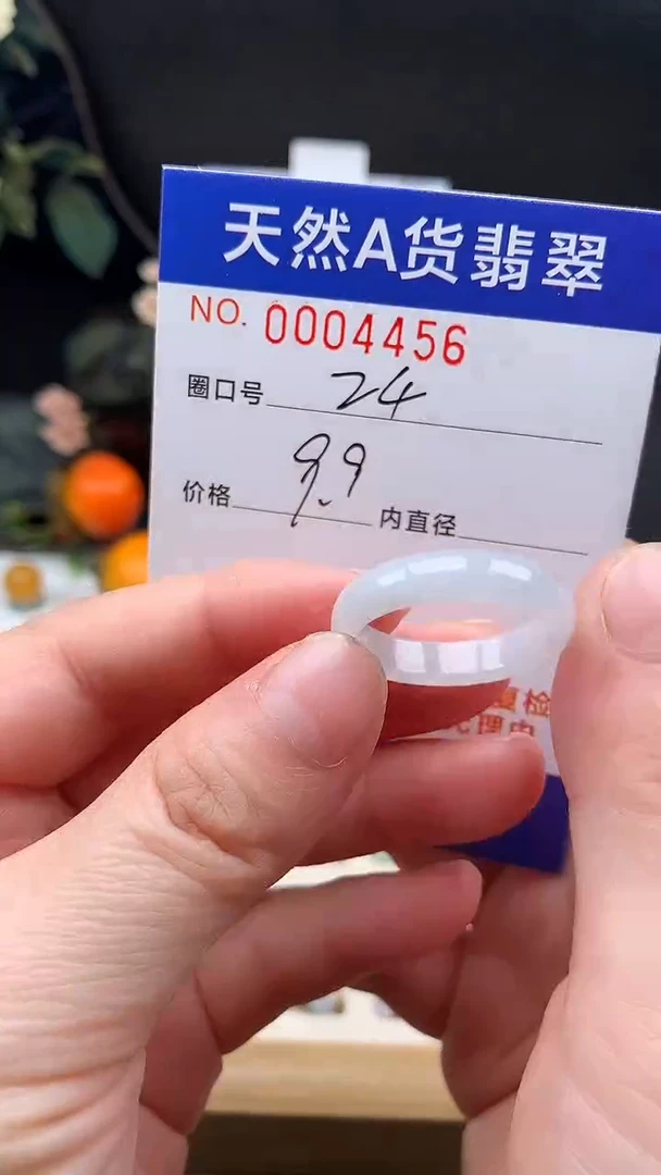 未镶嵌戒指翡翠24#