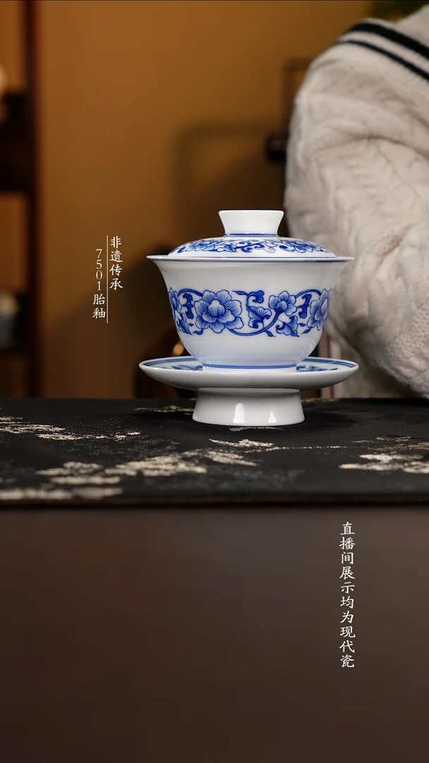 杯子瓷青花芙蓉缠枝三才盖碗150cc