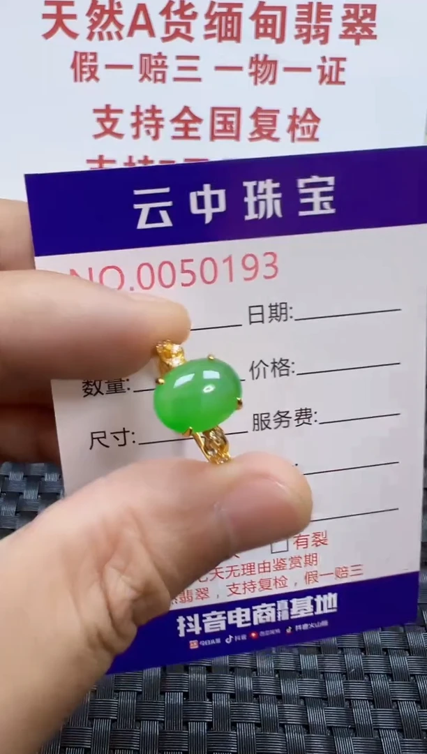 翡翠戒指银S925镶嵌/0193