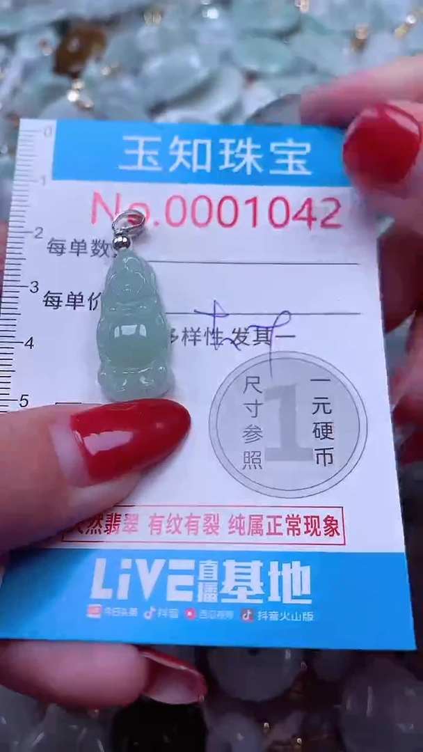 吊坠(不含链)未镶嵌翡翠1042