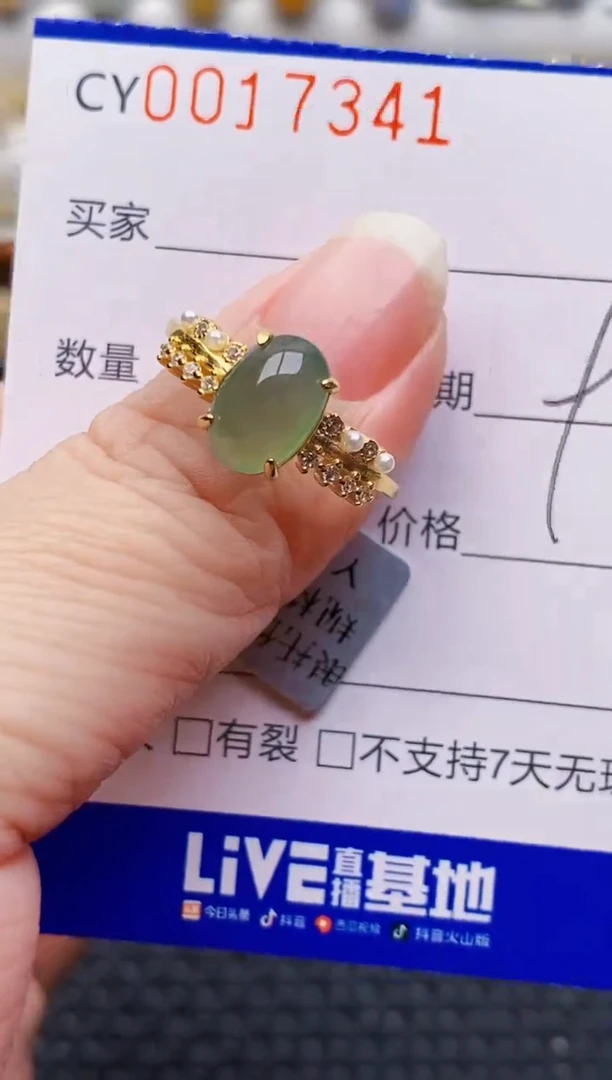 银S925镶嵌戒指翡翠7341