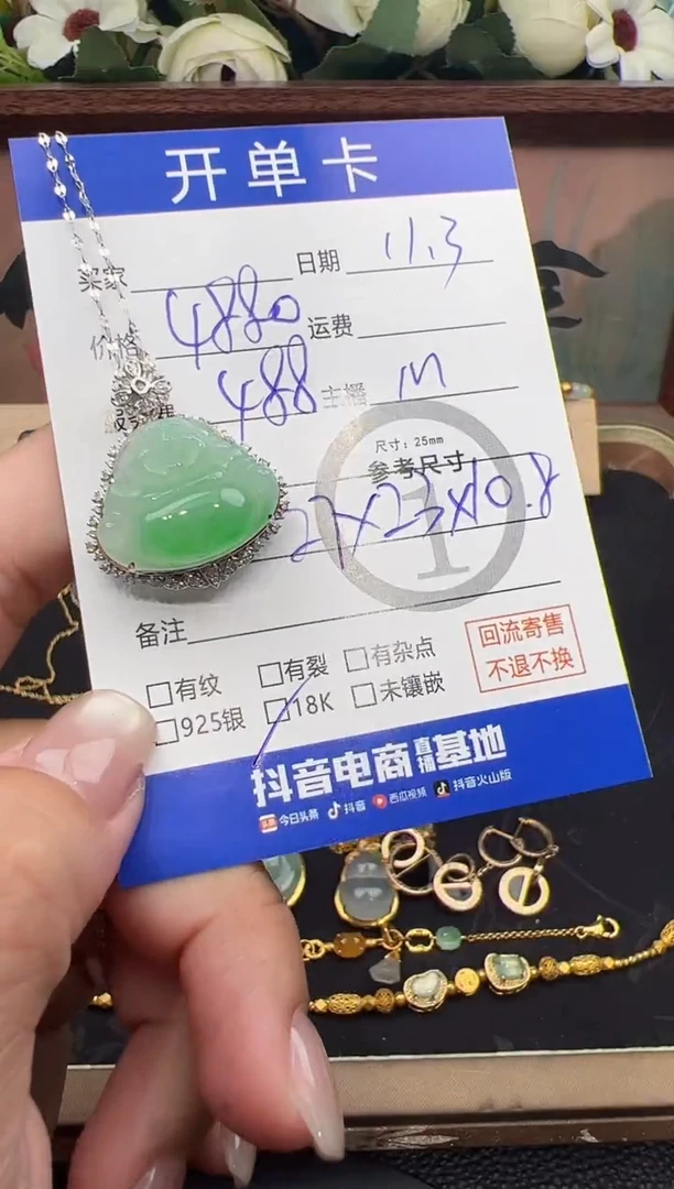 套链18K金镶嵌翡翠佛公套链-1477
