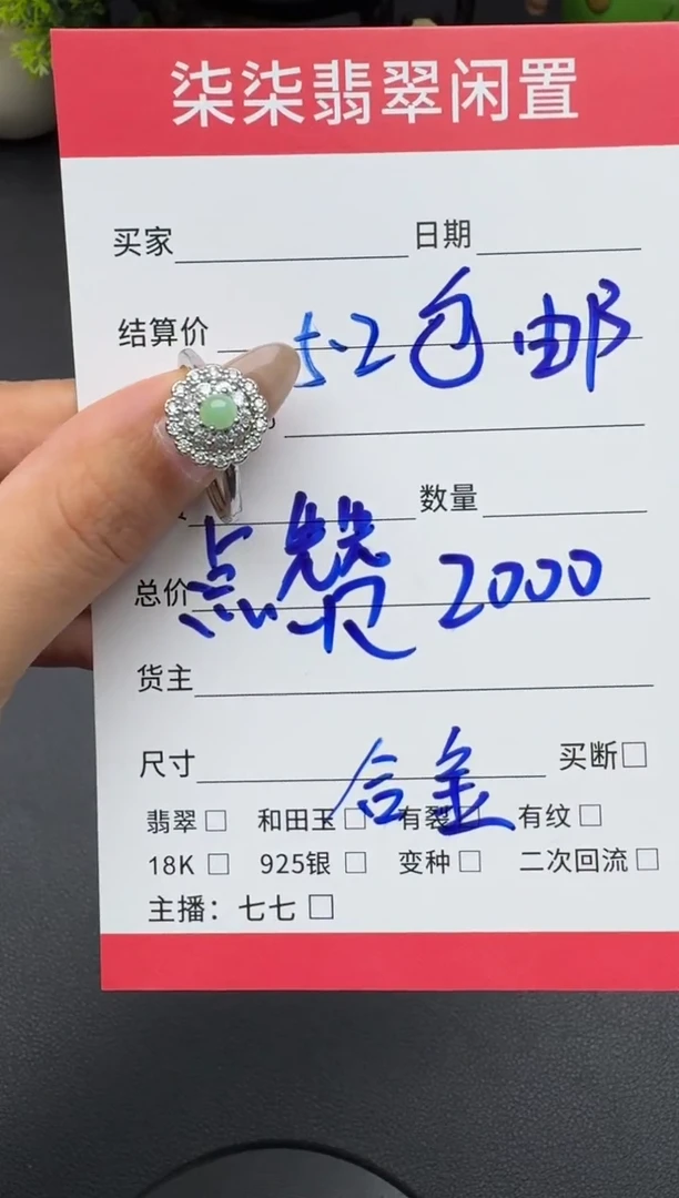 未镶嵌戒指翡翠翡翠戒指