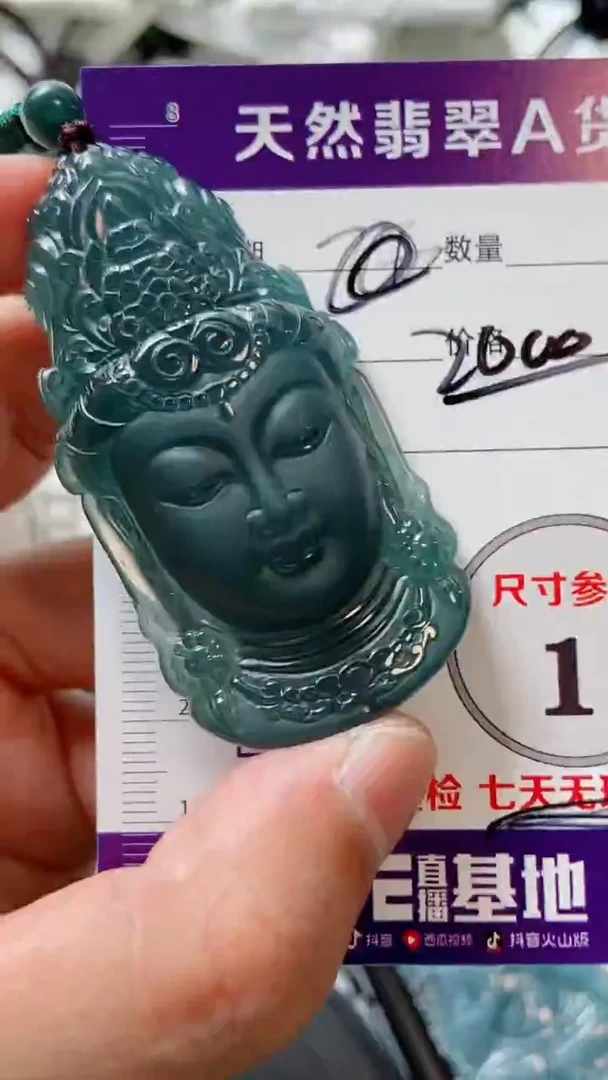 颈饰未镶嵌翡翠888888