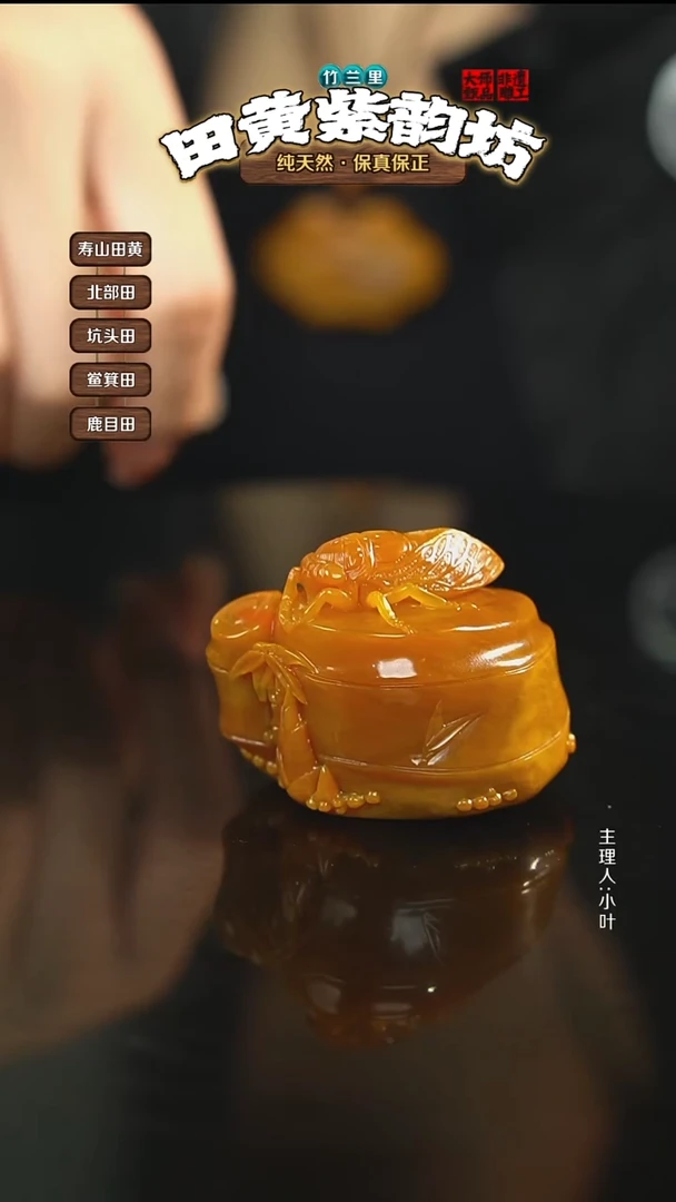 田黄石炯*北部田黄手把