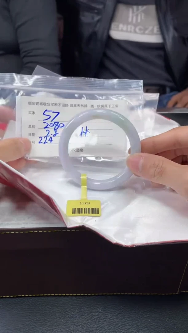 【闪购商品】定制翡翠1未镶嵌毛货手镯需精细抛光/57