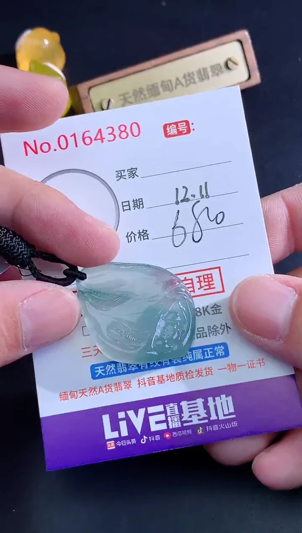 颈饰未镶嵌翡翠闲**枚天然缅甸A货翡翠