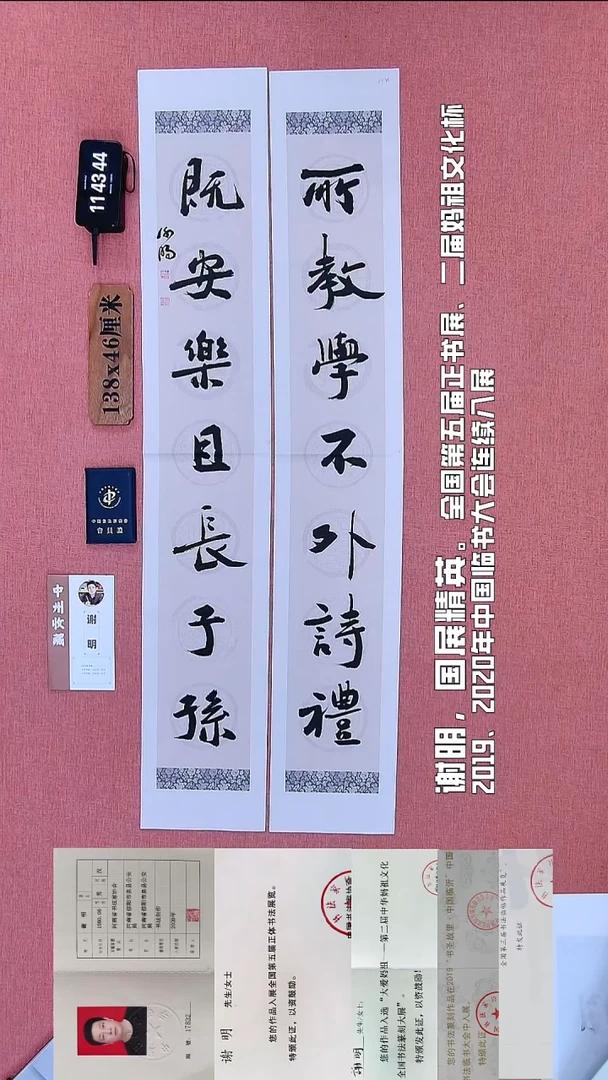 书法95          谢老师书法作品