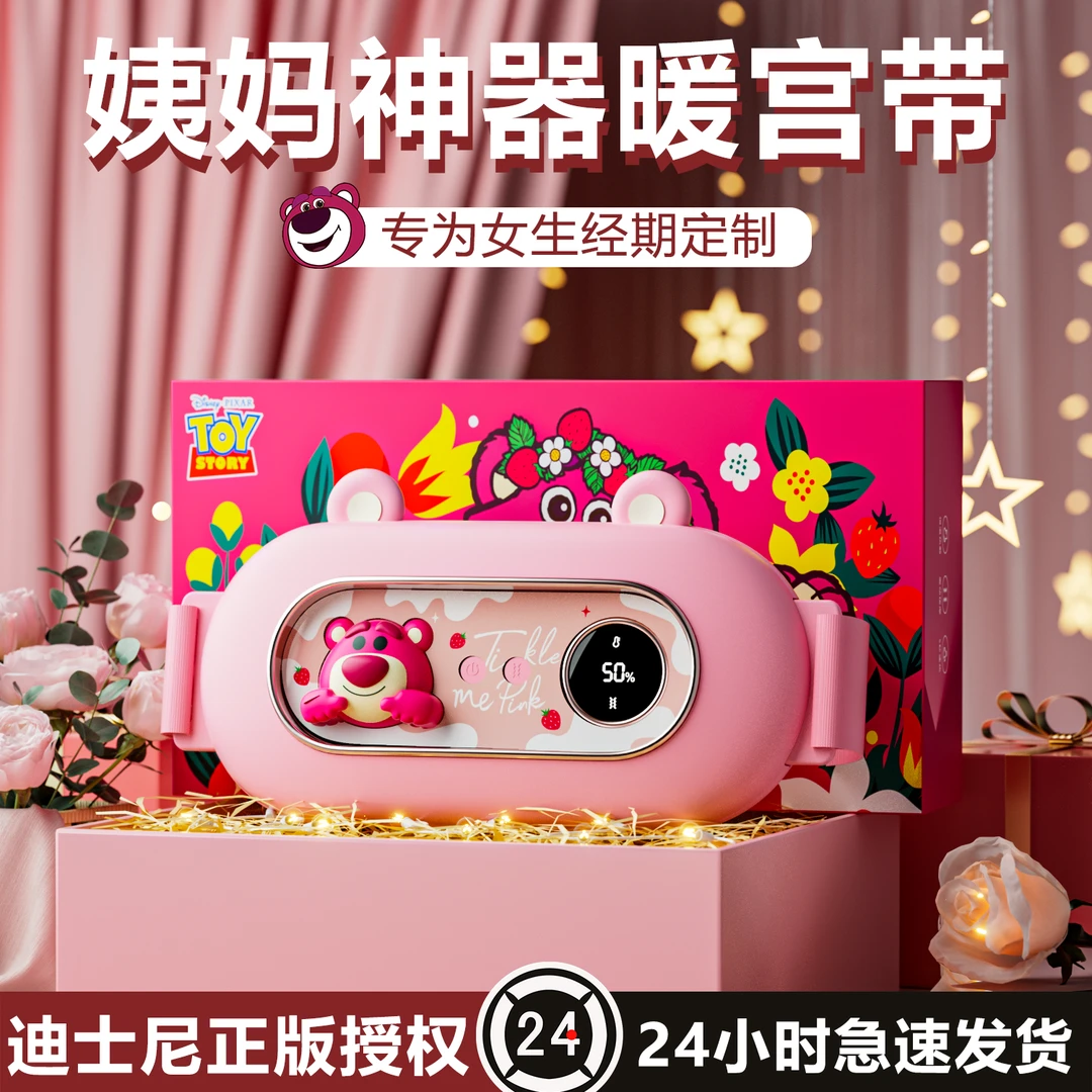 暖宫腰带大姨妈神器智能暖肚子腹部宝充电加热敷情侣送女生日礼物