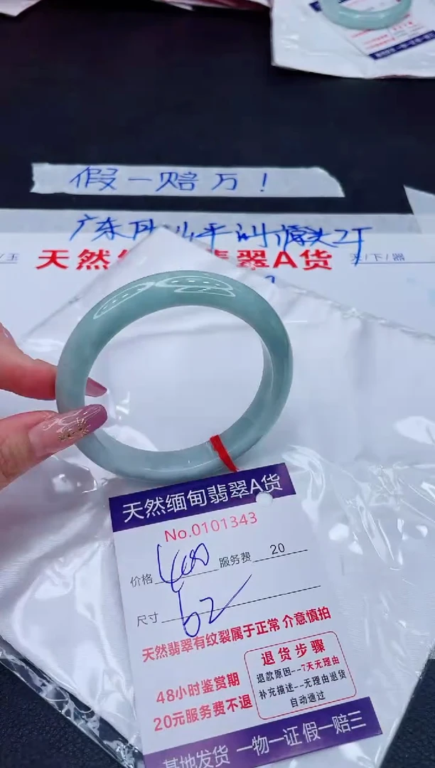 未镶嵌手镯翡翠400.00