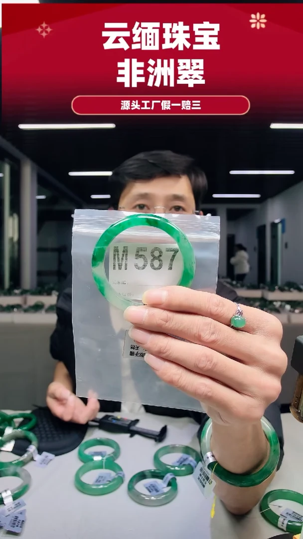 未镶嵌手镯石英质玉（非洲翠）53圈口M587