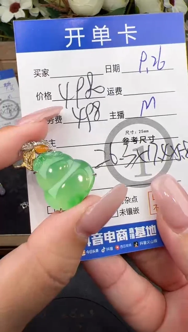 吊坠(不含链)18K金镶嵌翡翠吊坠-8519