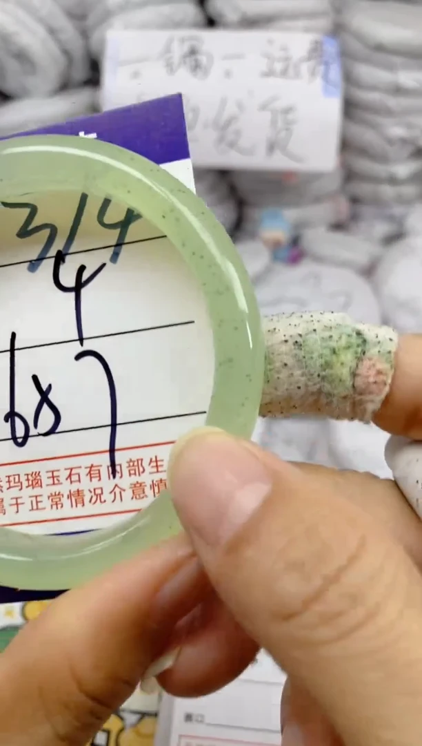 手镯玛瑙/玉髓未镶嵌314