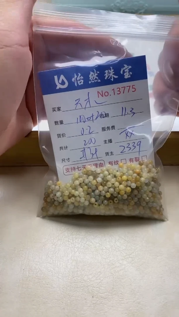 散珠翡翠天****狗单：13775