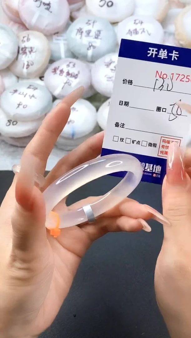 手镯玛瑙/玉髓未镶嵌17256圈口56