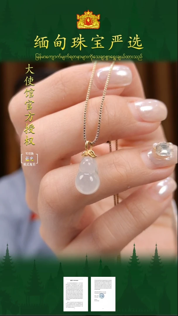 翡翠18K金镶嵌吊坠(不含链)缅甸翡翠严选LKL