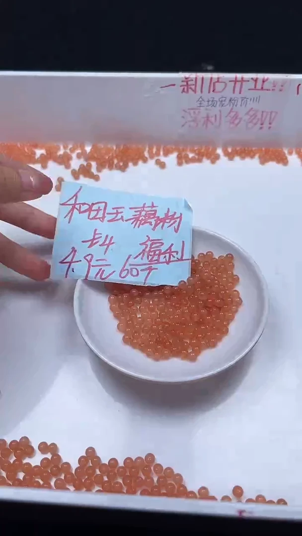 未镶嵌和田玉珠宝半成品藕粉圆珠N174卡4mm散珠60颗