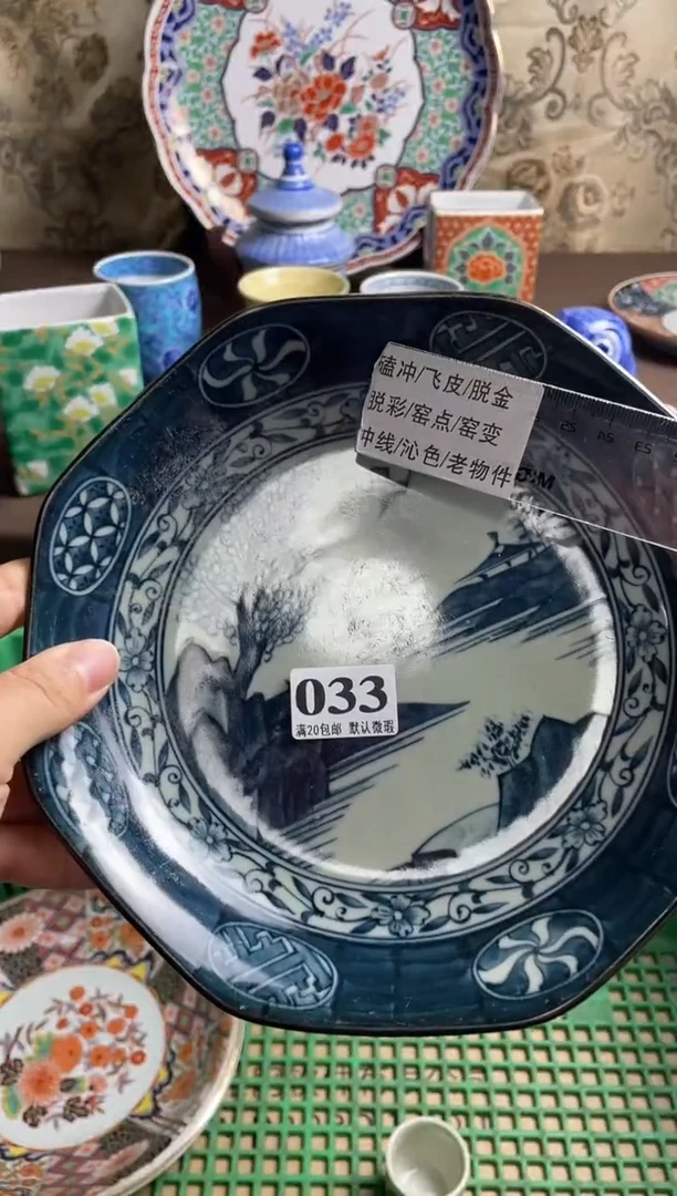 瓷片**瓷片瓷片瓷片瓷片