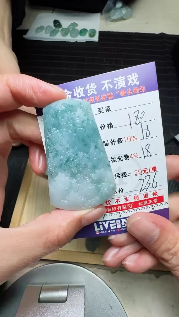 【闪购商品】定制翡翠未镶嵌0649280273