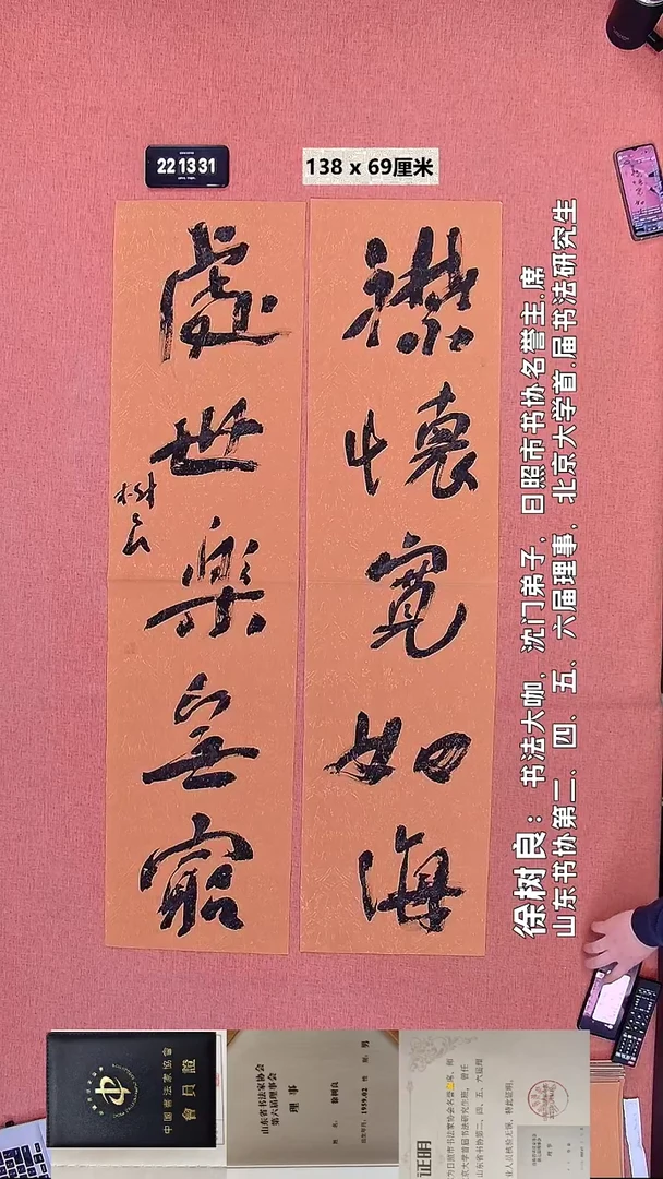 书法203    徐老师书法作品