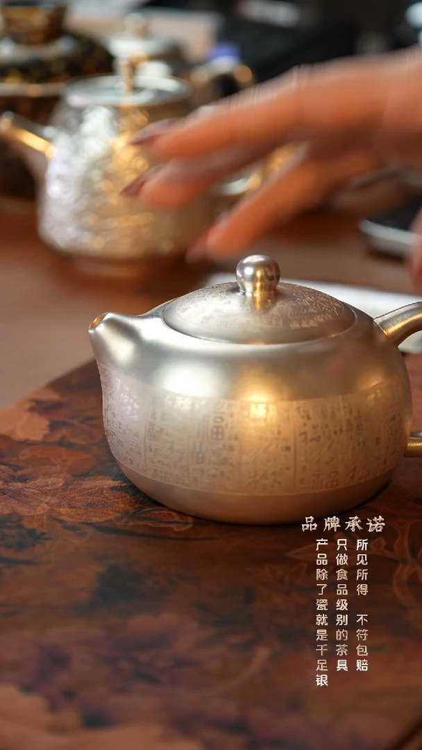 百福西施壶..........