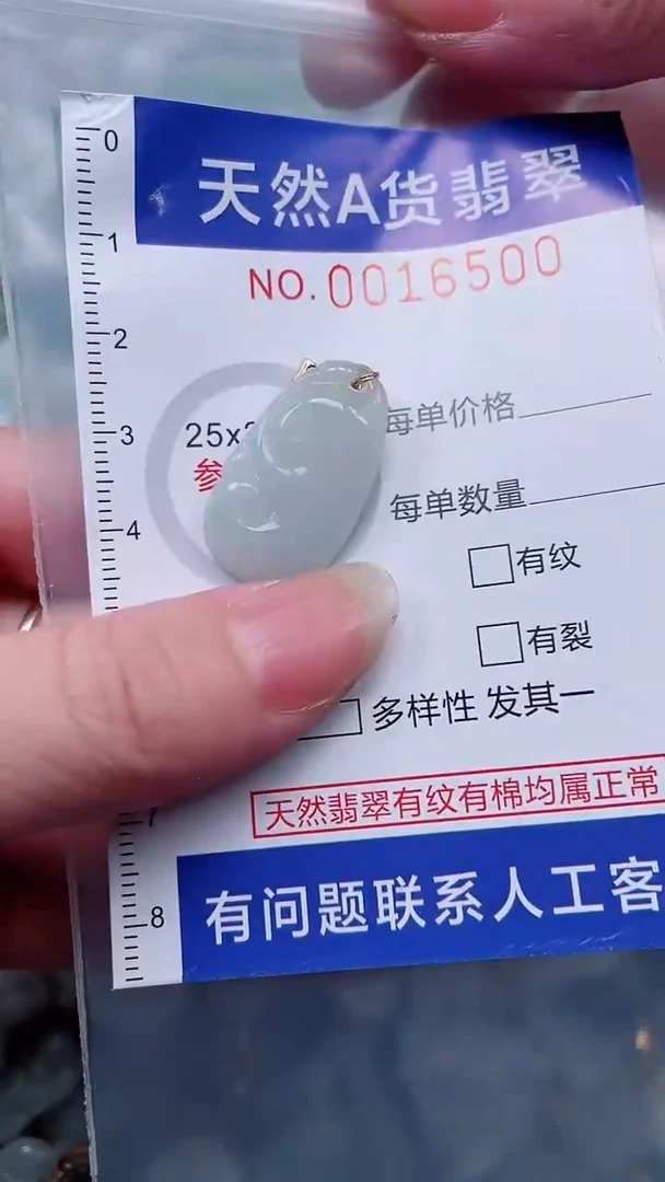 翡翠未镶嵌吊坠(不含链)1