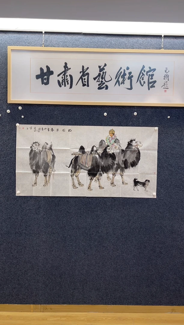 国画6908王晓Y裕固早春四尺整张软片