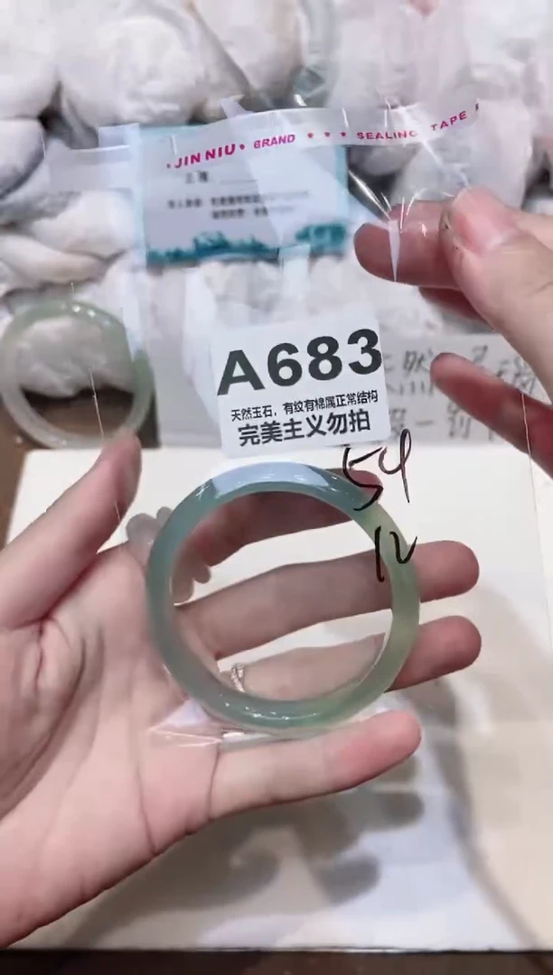 手镯玛瑙/玉髓未镶嵌54