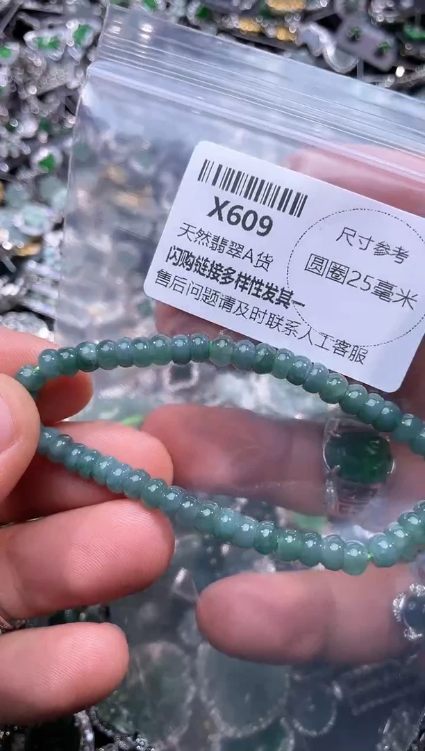 【闪购商品】翡翠颈饰未镶嵌X609手串 有瑕疵