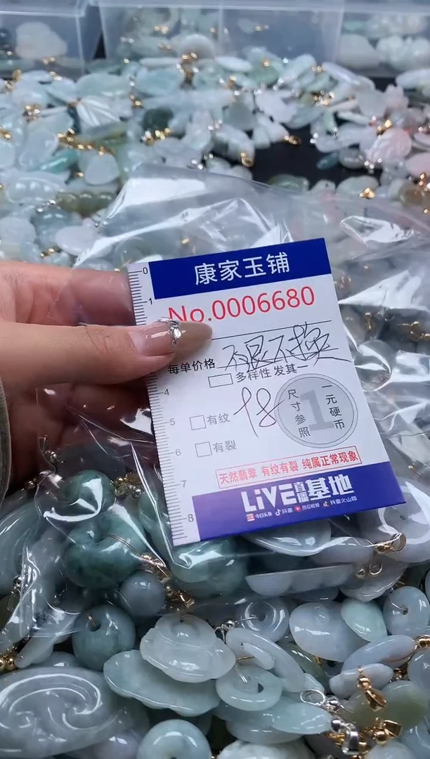 翡翠未镶嵌吊坠(不含链)6680（有瑕疵，有纹裂，介意勿拍）