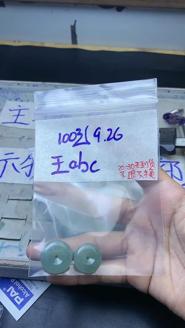 未镶嵌定制翡翠王**c毛货抛光拍一发一