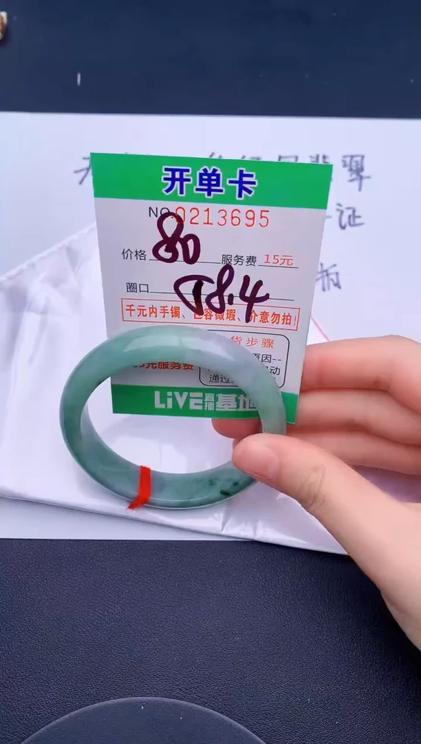 未镶嵌手镯翡翠95