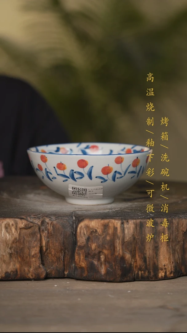 瓷片景德镇高温釉下彩可微波烤箱洗碗机