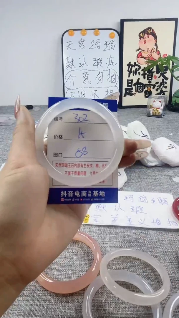 玛瑙/玉髓手镯未镶嵌302