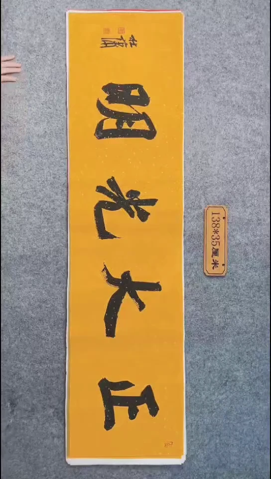 书法026中书协 杜潇书法放漏
