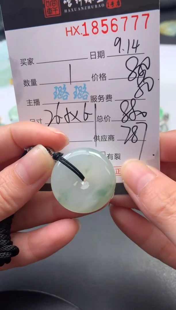 未镶嵌挂件翡翠哈轩 挂件1