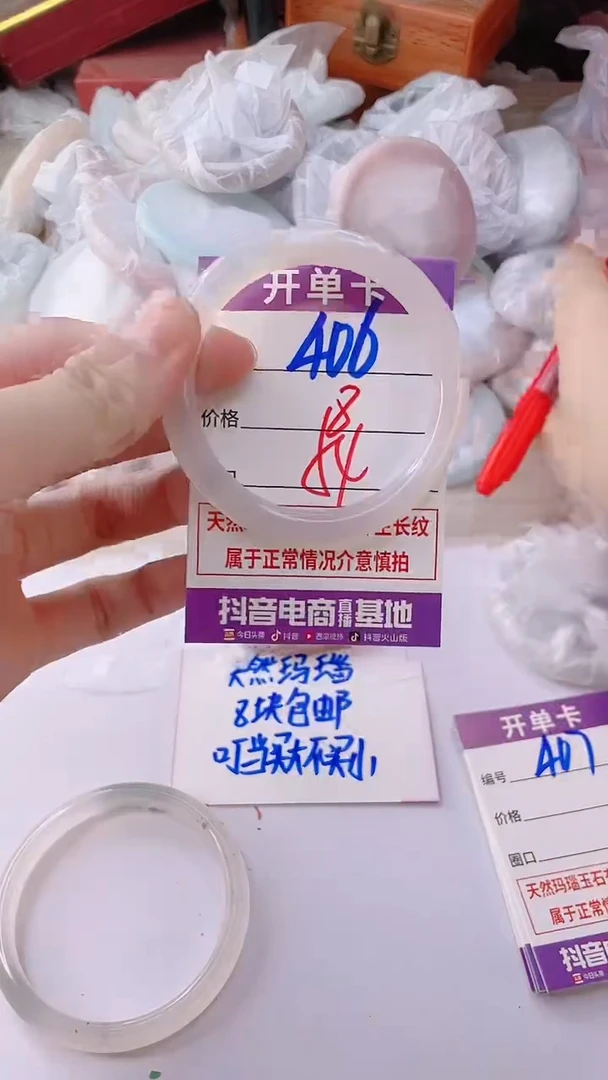 手镯玛瑙/玉髓未镶嵌406