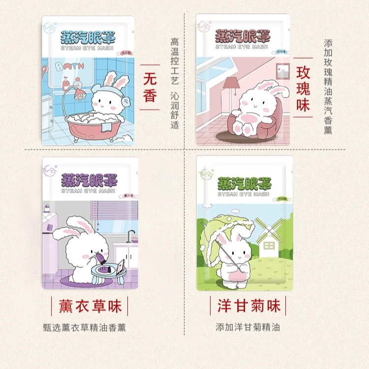 【蒸汽眼罩团拆】许愿+对对碰可爱热敷保暖保湿活性炭便携蒸汽眼罩