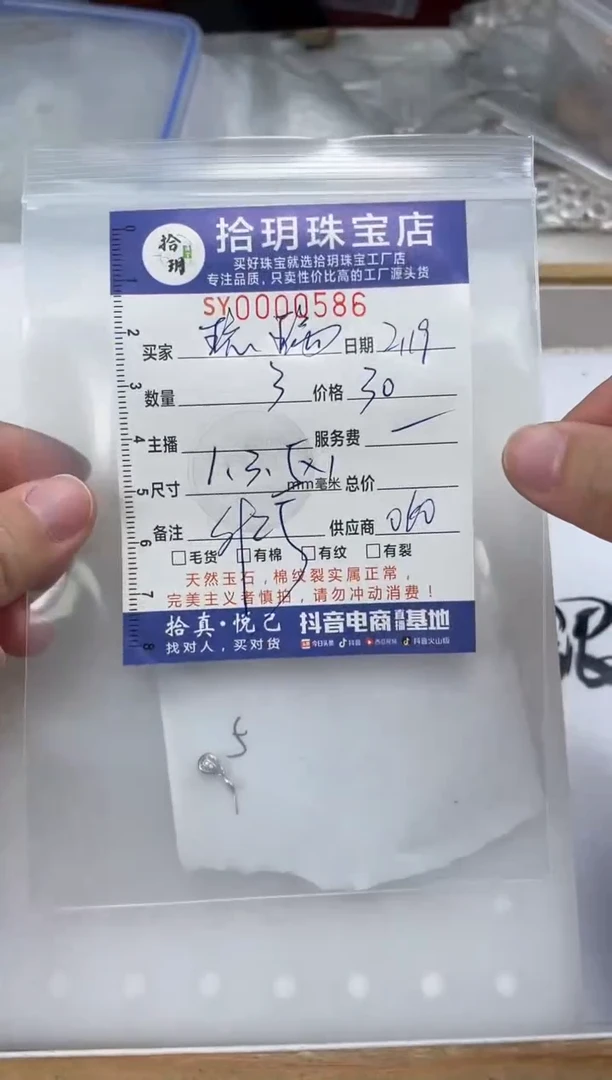 【闪购商品】翡翠颈饰银S925镶嵌S925银扣头586